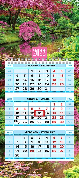 

Календарь квартальный Hatber Лирика природы на 2022 год на гребне 19,5 х 44 см