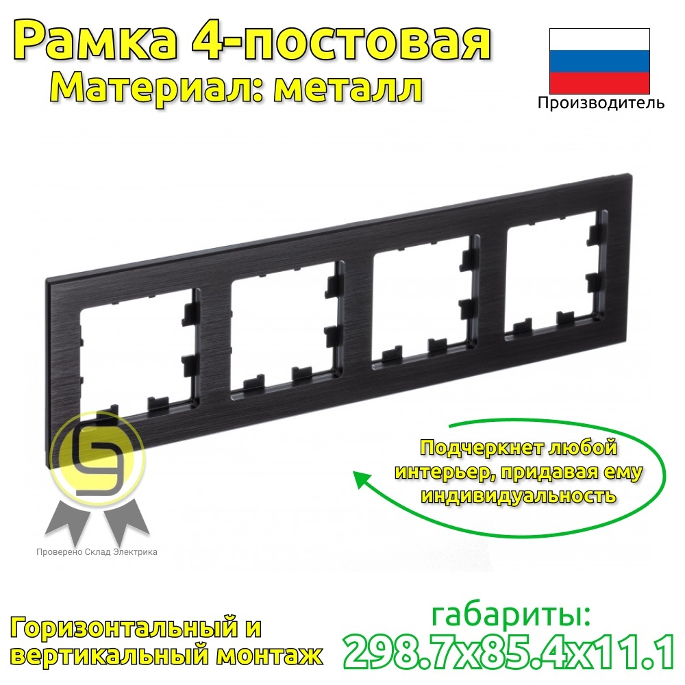 

Рамка 4 поста Schneider Electric AtlasDesign Nature оникс 5шт, ATN312304.5, Разноцветный