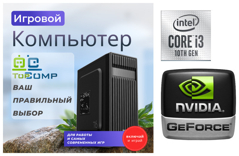 

Системный блок TopComp MG 51969460