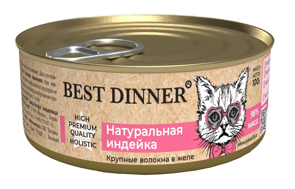 Консервы для кошек Best Dinner High Premium, натуральная индейка, 12шт по 100г