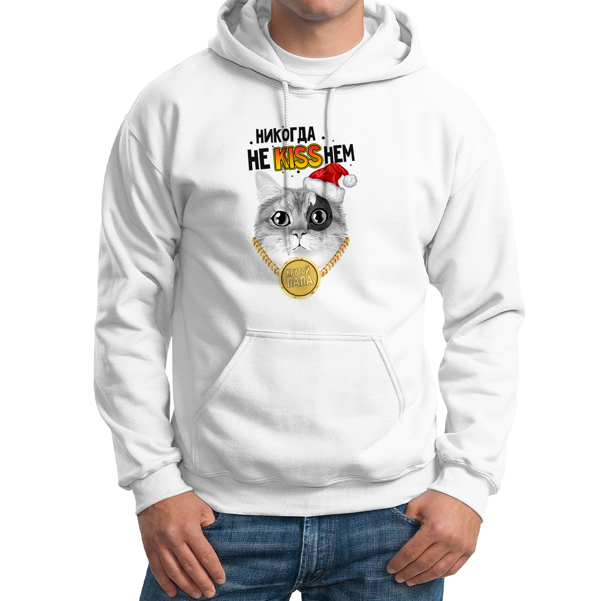 

Худи унисекс CoolPodarok Никогда не kissнем. Крутой папа белое 44 RU, CX44M03098