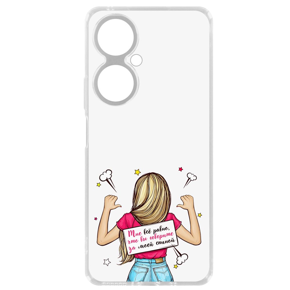 

Чехол-накладка Krutoff Clear Case Мне все равно для Huawei Nova 11i, Прозрачный