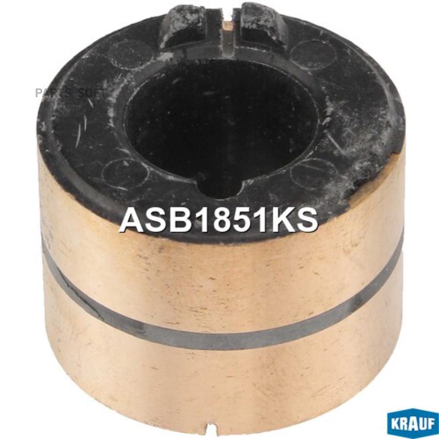 

Коллектор генератора KRAUF ASB1851KS 1шт
