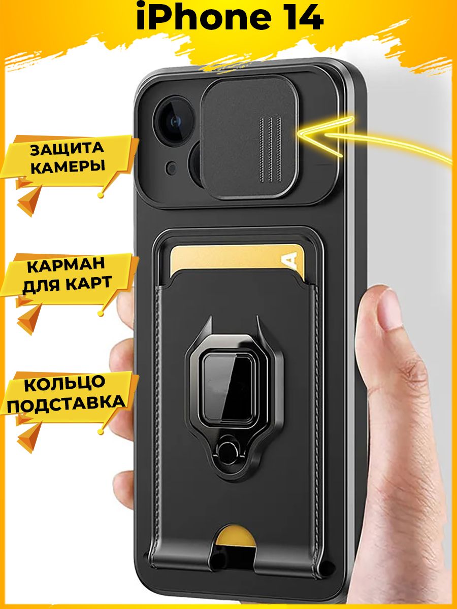 

Чехол Hold для смартфона IPhone 14 Черный