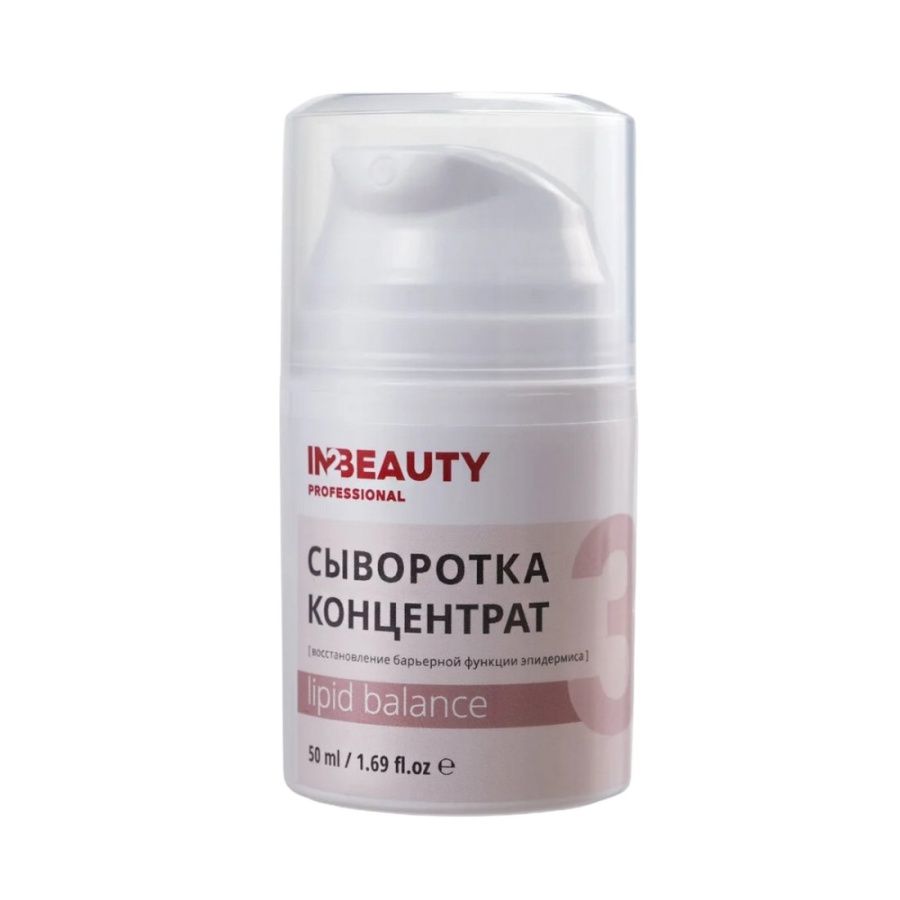 Сыворотка для лица In2beauty Professional Lipid вalance 50 мл