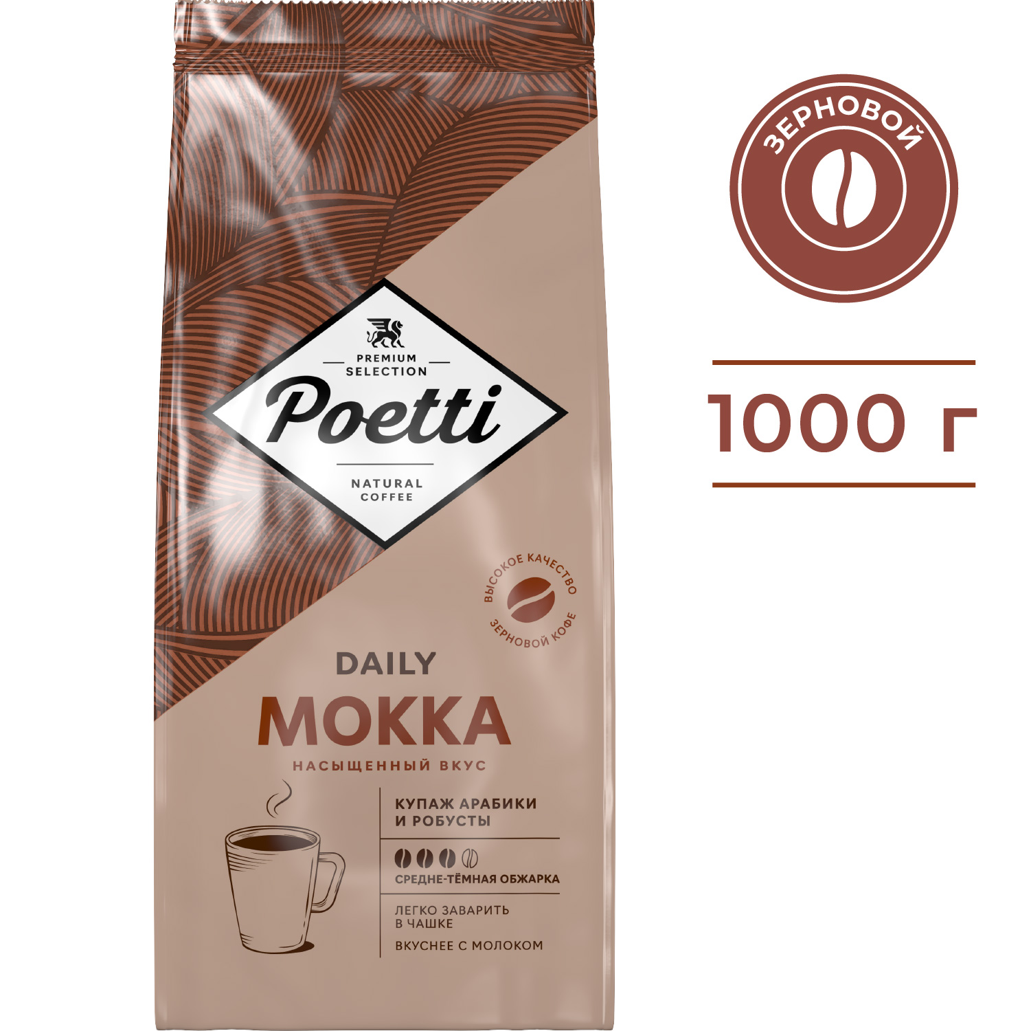 Кофе натуральный жареный в зернах Poetti Daily Mokka, 1 кг