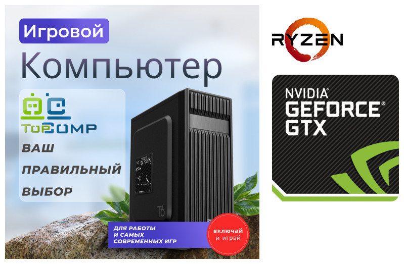 

Системный блок TopComp MG 51965674