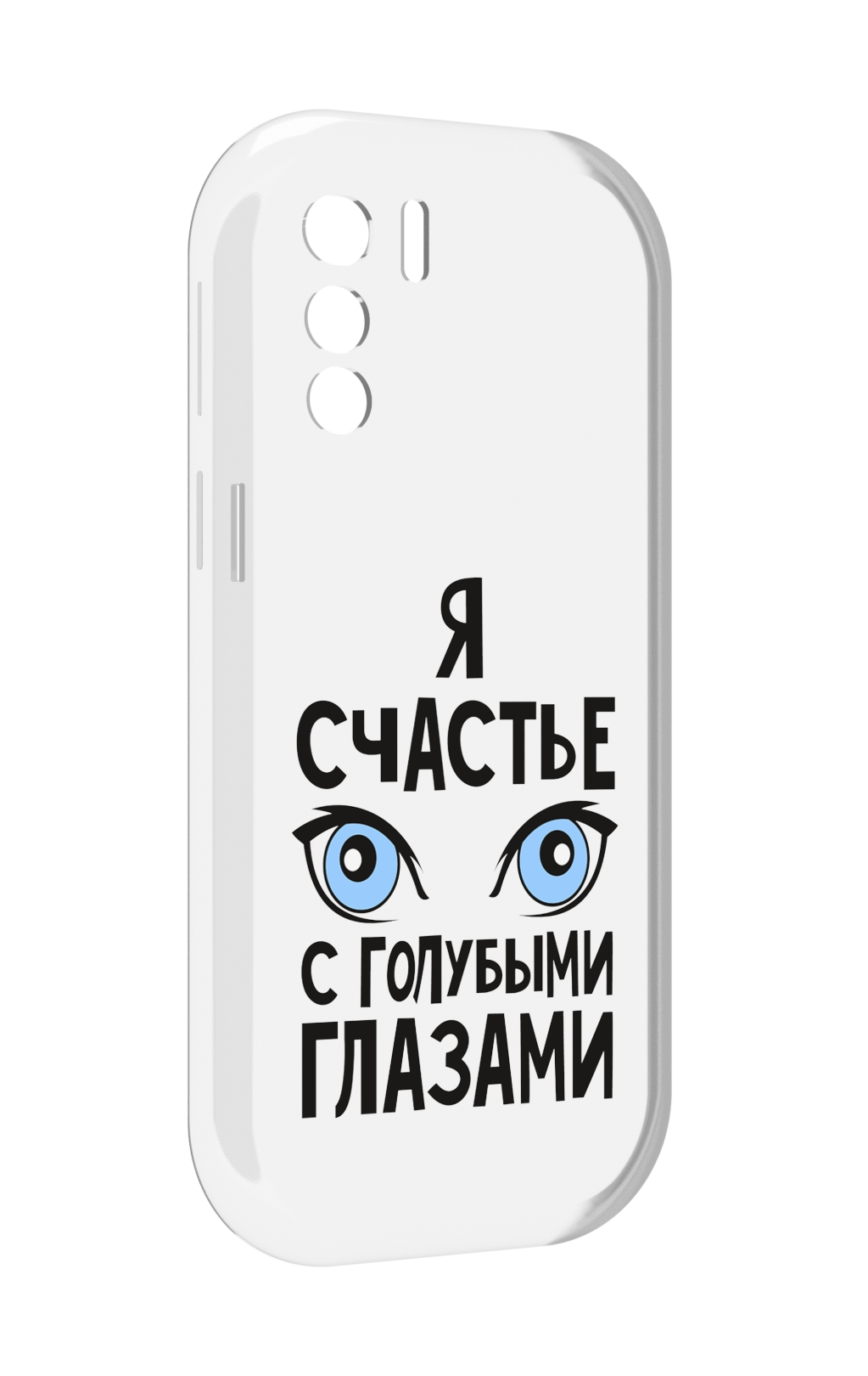 

Чехол MyPads счастье с голубыми глазами для UleFone Note 13P, Прозрачный, Tocco