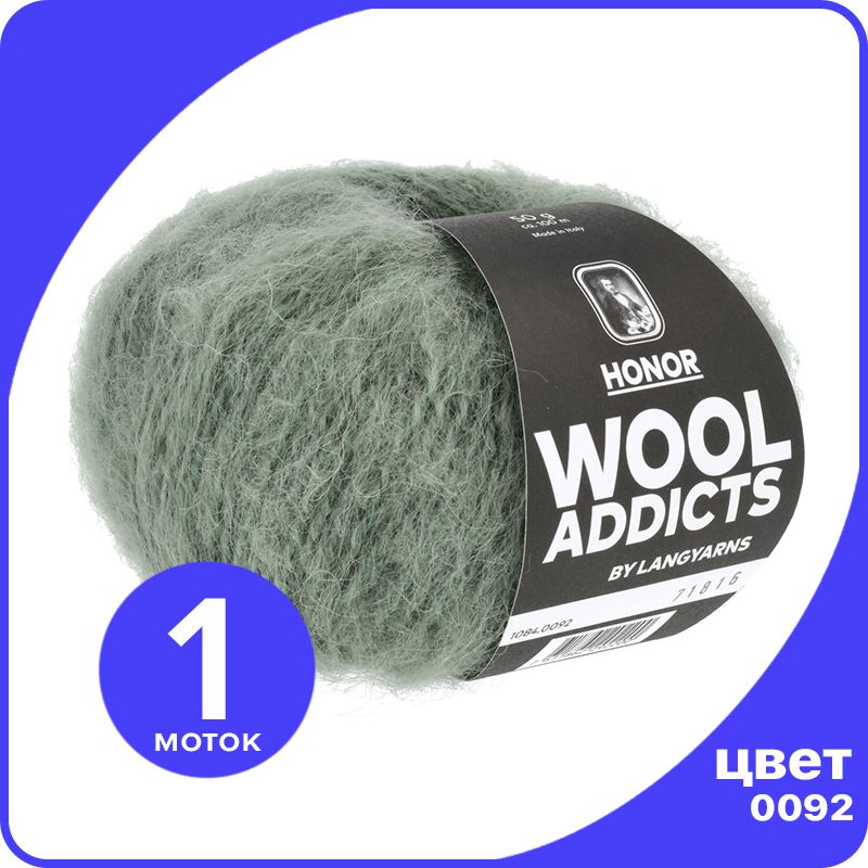 

Пряжа Lang Yarns HONOR Wool Addicts 1 шт - 0092 (Оливково - зеленый) - 50 гр х 100 м / Лан, LYHoner_klubok.club