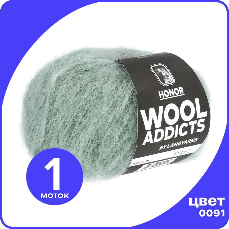 

Пряжа Lang Yarns HONOR Wool Addicts 1 шт - 0091 (Полынь) - 50 гр х 100 м / Ланг Ярн Хонор, Зеленый, LYHoner_klubok.club