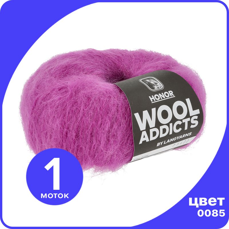 

Пряжа Lang Yarns HONOR Wool Addicts 1 шт - 0085 (Фуксия) - 50 гр х 100 м / Ланг Ярн Хонор, Фиолетовый, LYHoner_klubok.club