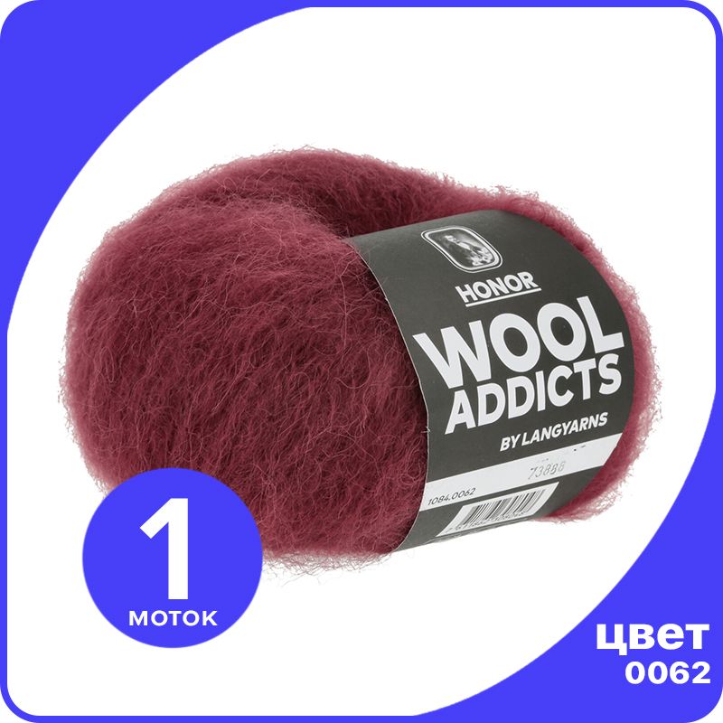 

Пряжа Lang Yarns HONOR Wool Addicts 1 шт - 0062 (Красно - малиновый) - 50 гр х 100 м / Лан, Красный, LYHoner_klubok.club