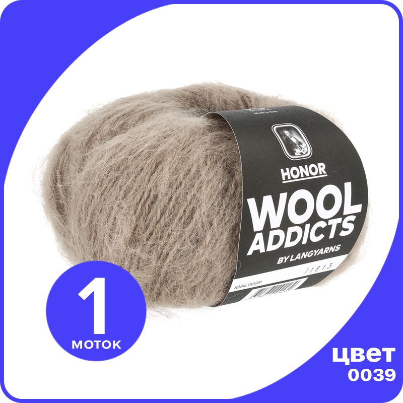 

Пряжа Lang Yarns HONOR Wool Addicts 1 шт - 0039 (Дерево) - 50 гр х 100 м / Ланг Ярн Хонор, Серый, LYHoner_klubok.club