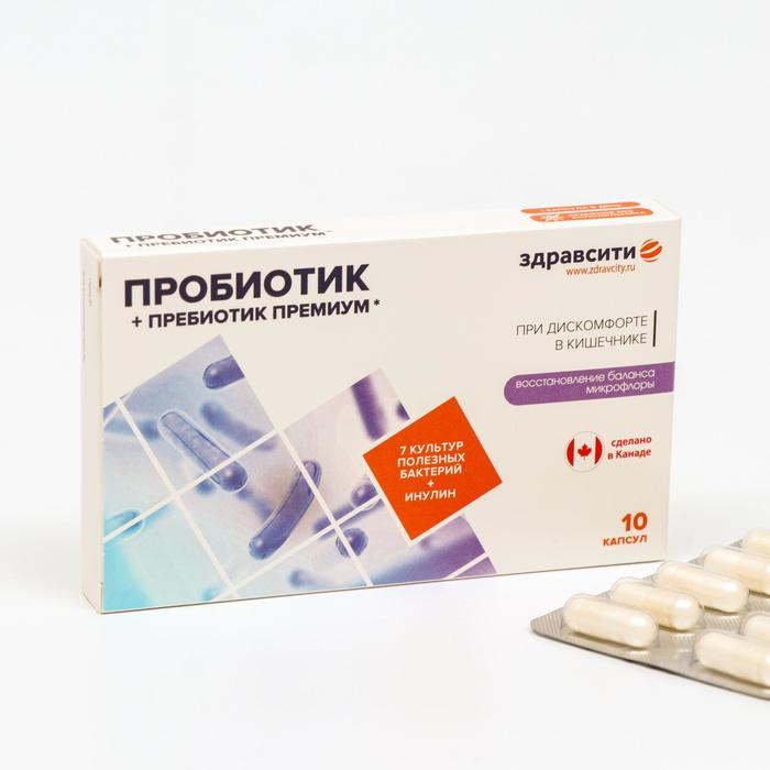 Купить Комплекс пребиотика и пробиотиков Здравсити Премиум капсулы 526 мг 10 шт.