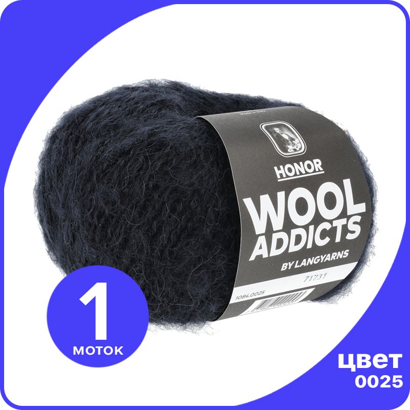 

Пряжа Lang Yarns HONOR Wool Addicts 1 шт - 0025 (Темно - синий) - 50 гр х 100 м / Ланг Ярн, LYHoner_klubok.club