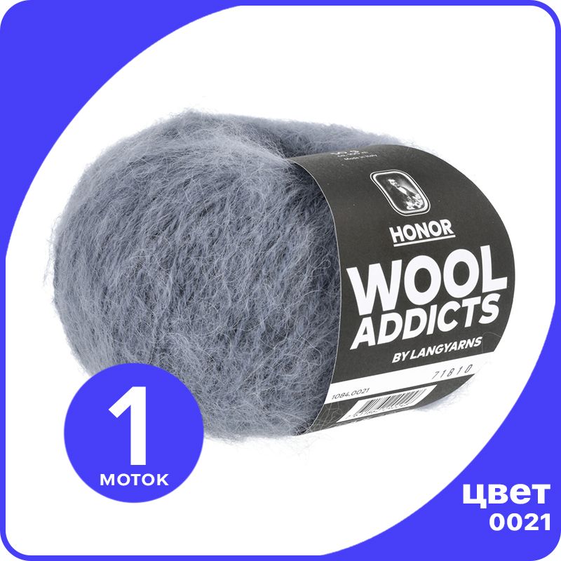 

Пряжа Lang Yarns HONOR Wool Addicts 1 шт - 0021 (Кристалл серый) - 50 гр х 100 м / Ланг Яр, LYHoner_klubok.club