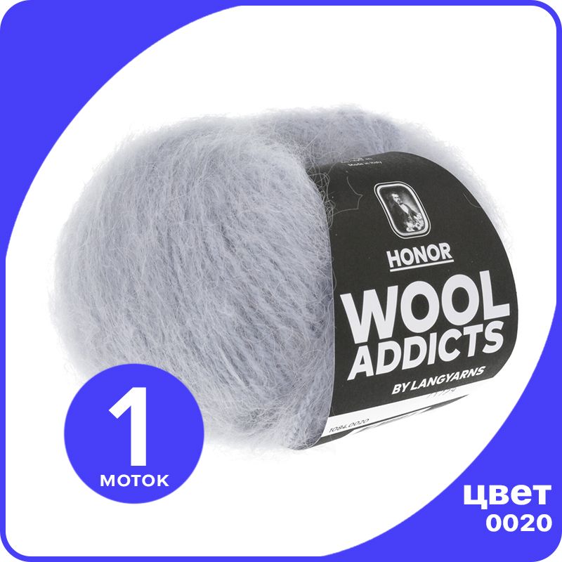 

Пряжа Lang Yarns HONOR Wool Addicts 1 шт - 0020 (Первоцвет) - 50 гр х 100 м / Ланг Ярн Хон, Голубой, LYHoner_klubok.club