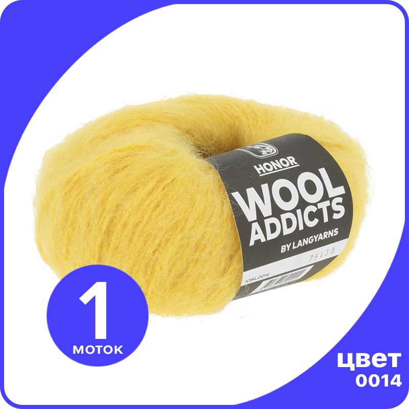 Пряжа Lang Yarns HONOR Wool Addicts 1 шт - 0014 (Желток) - 50 гр х 100 м / Ланг Ярн Хонор LYHoner_klubok.club желтый