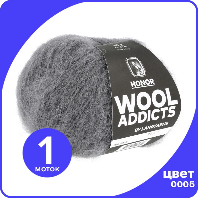 

Пряжа Lang Yarns HONOR Wool Addicts 1 шт - 0005 (Серый меланж) - 50 гр х 100 м / Ланг Ярн, LYHoner_klubok.club