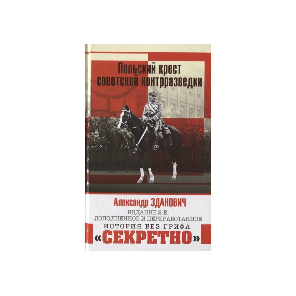 Большая Книга Судьбы Зданович 1999 Купить
