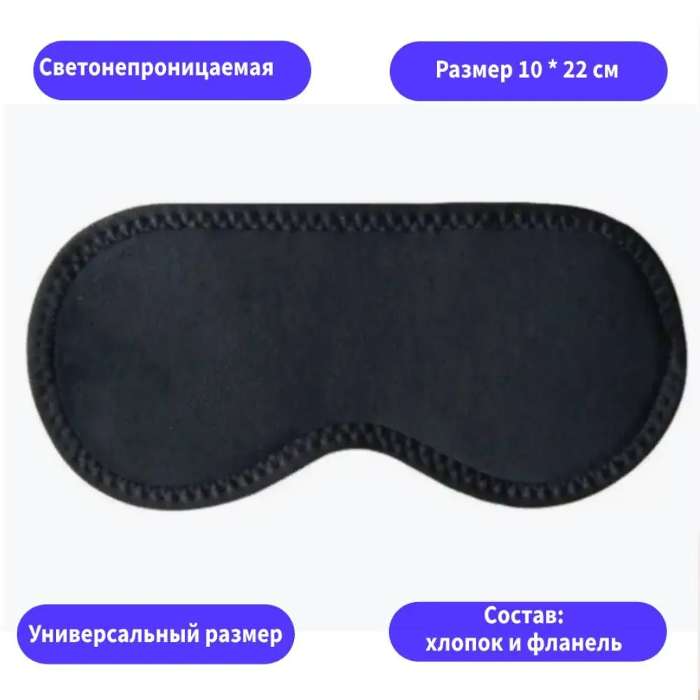 

Маска для сна TondaShop Magnetic mask черная, Черный, Magnetic mask