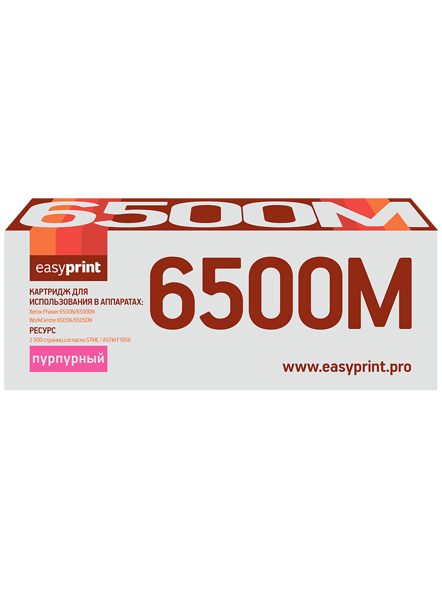 Картридж для лазерного принтера EasyPrint 106R01602 (22331) пурпурный, совместимый