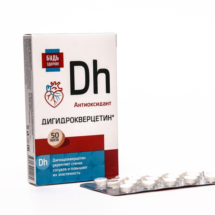 Дигидрокверцетин Будь здоров! таблетки 320 мг 50 шт.