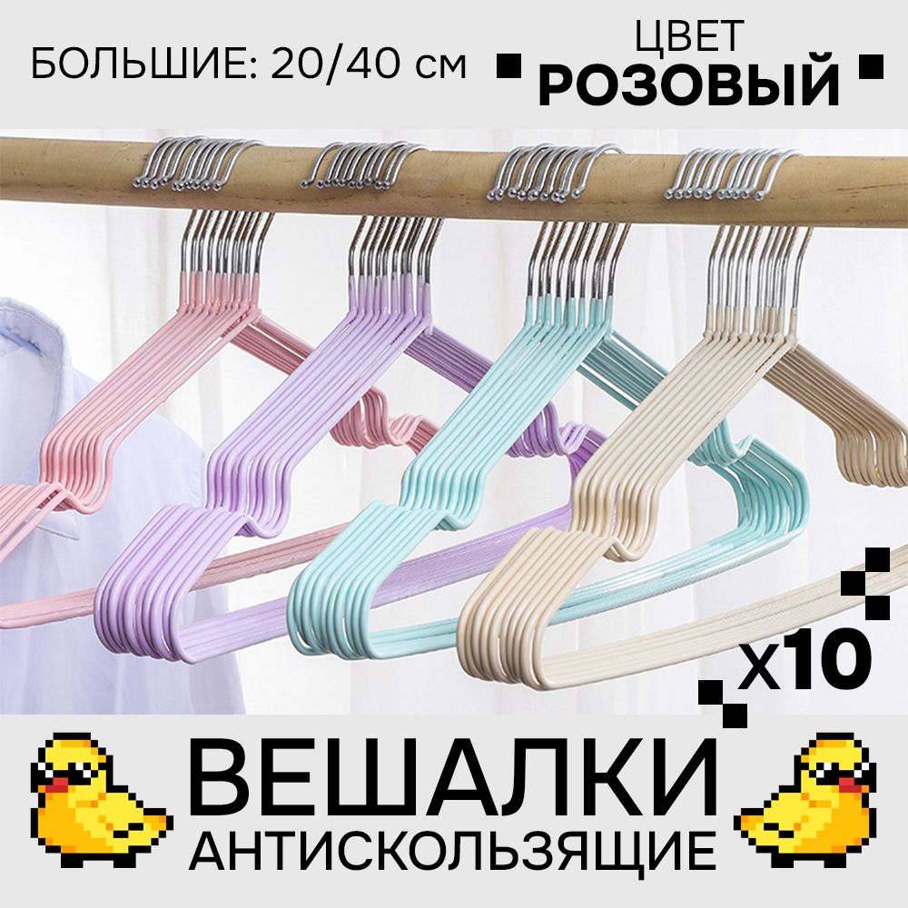 

Вешалка-плечики АЛИ ЧАЙНА ХОЛДИНГ 2009154561991, Розовый