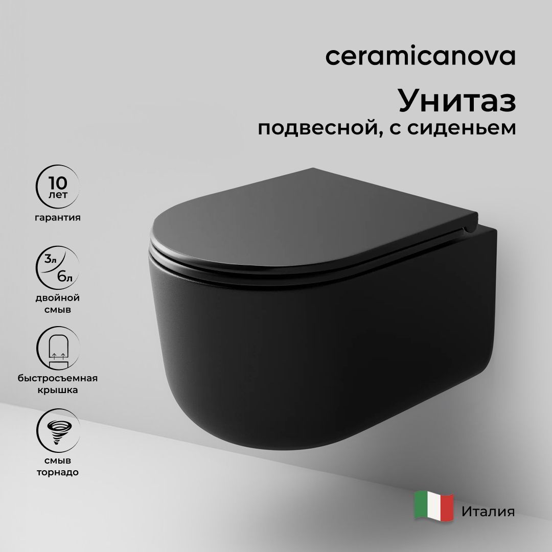 Подвесной унитаз Ceramicanova Ulma Торнадо безободковый, CN4006TMB, черный матовый