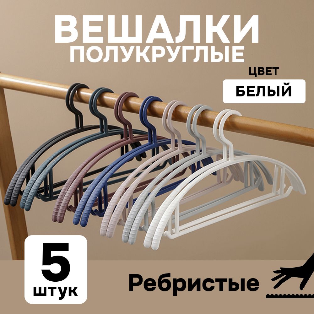 

Вешалка-плечики АЛИ ЧАЙНА ХОЛДИНГ 2009154561908, Белый