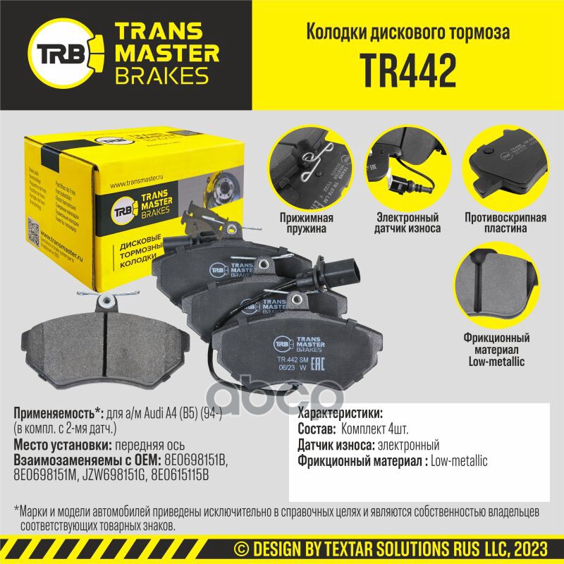 

Колодки Дискового Тормоза Передняя Ось Для А/М Audi A4 (B5) (94-) (В Ком Transmaster Tr442