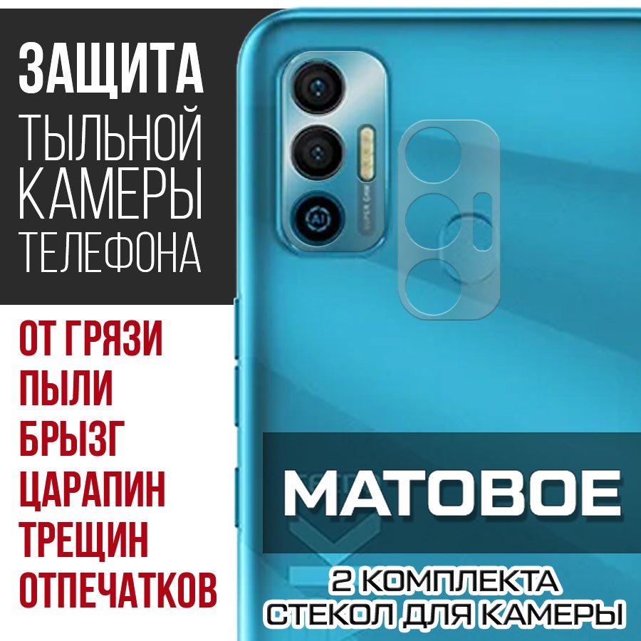 

Стекло защитное гибридное Матовое Krutoff для камеры Tecno Spark 7