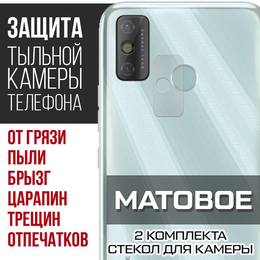 

Стекло защитное гибридное Матовое Krutoff для камеры Tecno Spark 6 Go