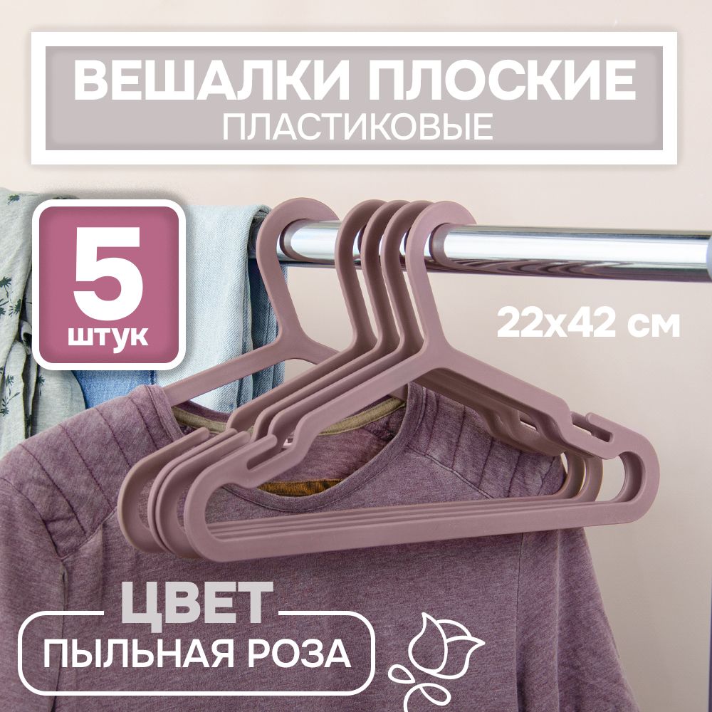

Вешалка-плечики АЛИ ЧАЙНА ХОЛДИНГ 2009154561878, Коричневый