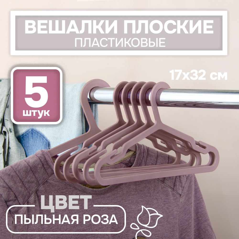 

Вешалка-плечики АЛИ ЧАЙНА ХОЛДИНГ 2009154561755, Коричневый