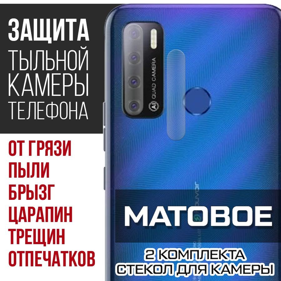 

Стекло защитное гибридное Матовое Krutoff для камеры Tecno Pouvoir 4