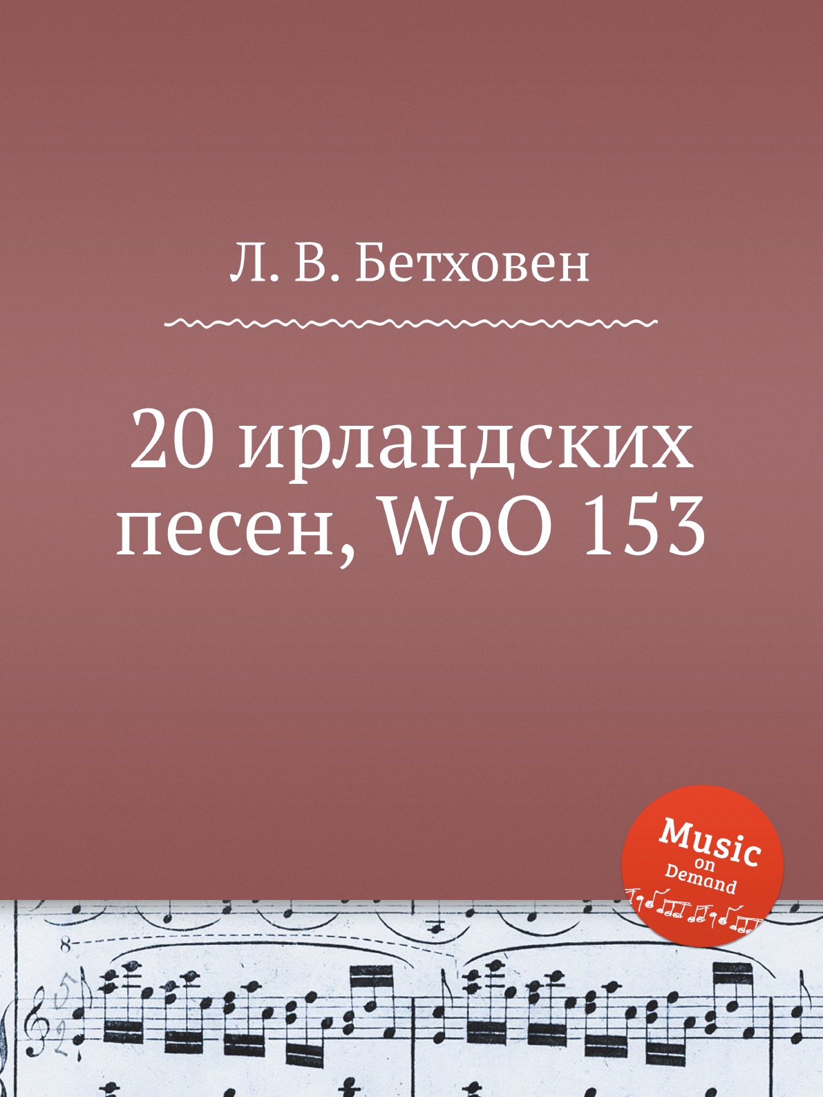 

20 ирландских песен, WoO 153