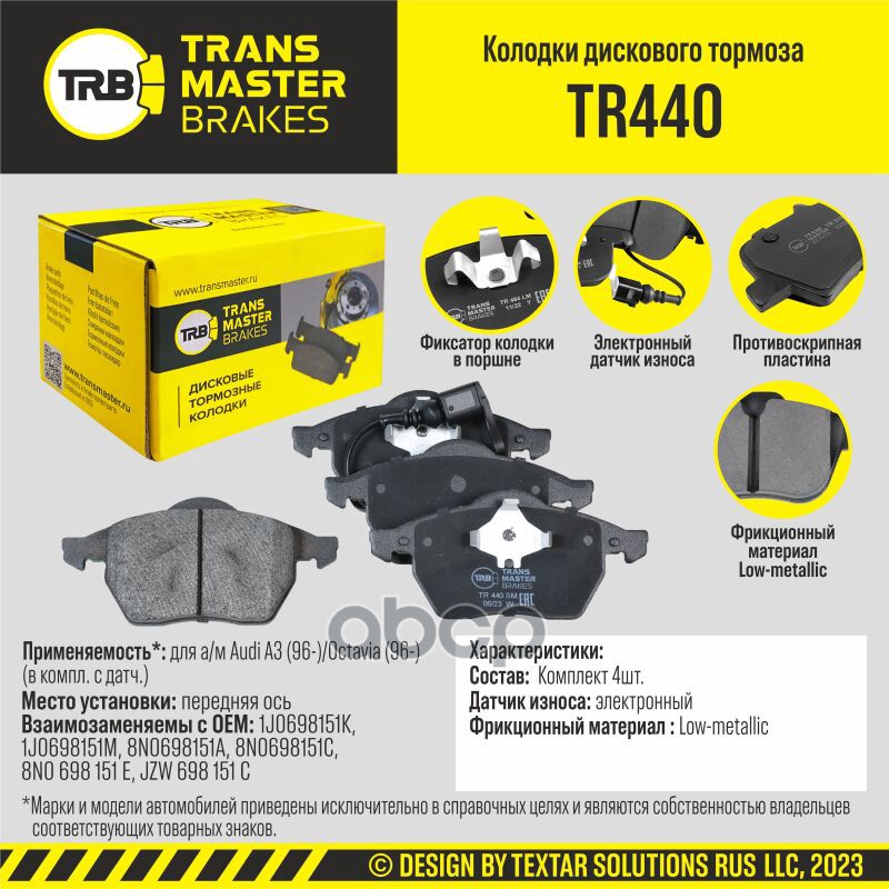 

Колодки Дискового Тормоза Передняя Ось Для А/М Audi A3 (96-)/Octavia (96 Transmaster Tr440