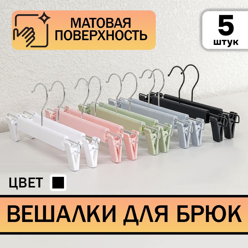

Вешалка-плечики АЛИ ЧАЙНА ХОЛДИНГ 2009154561663, Черный