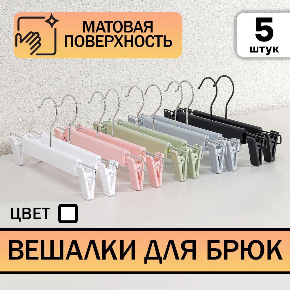 

Вешалка-плечики АЛИ ЧАЙНА ХОЛДИНГ 2009154561656, Белый