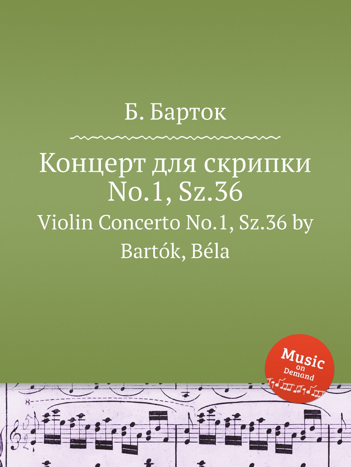 

Концерт для скрипки No.1, Sz.36. Violin Concerto No.1, Sz.36 by Bartok, Bela