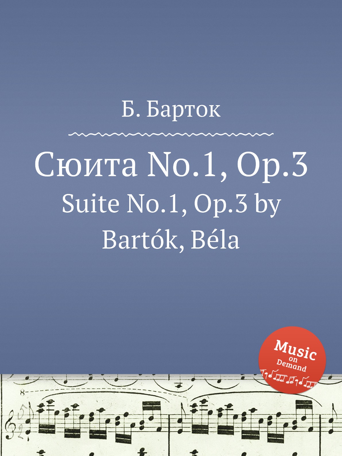 

Книга Сюита No.1, Op.3. Suite No.1, Op.3 by Bartok, Bela
