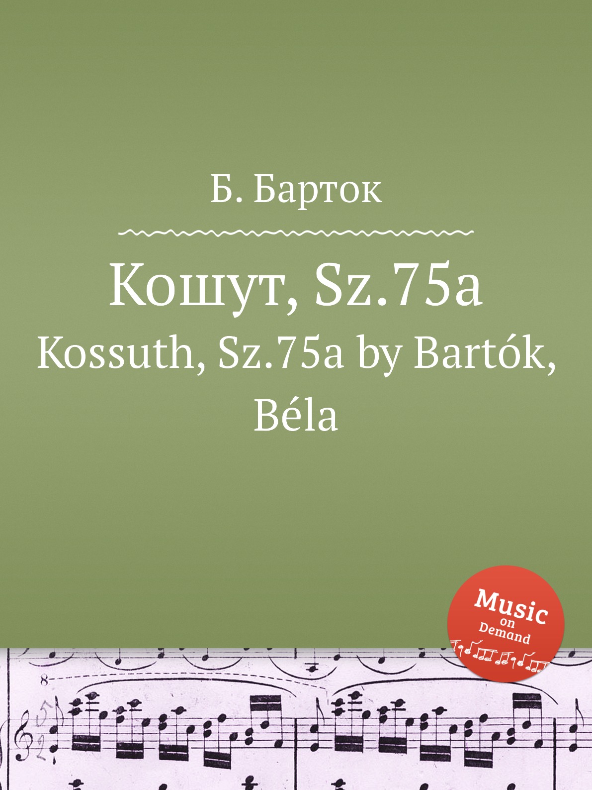 Книга Кошут, Sz.75a. Kossuth, Sz.75a by Bartók, Béla