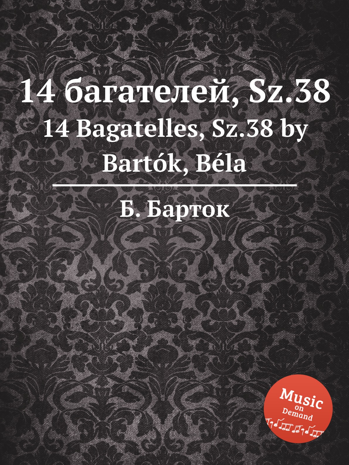 

14 багателей, Sz.38. 14 Bagatelles, Sz.38 by Bartok, Bela