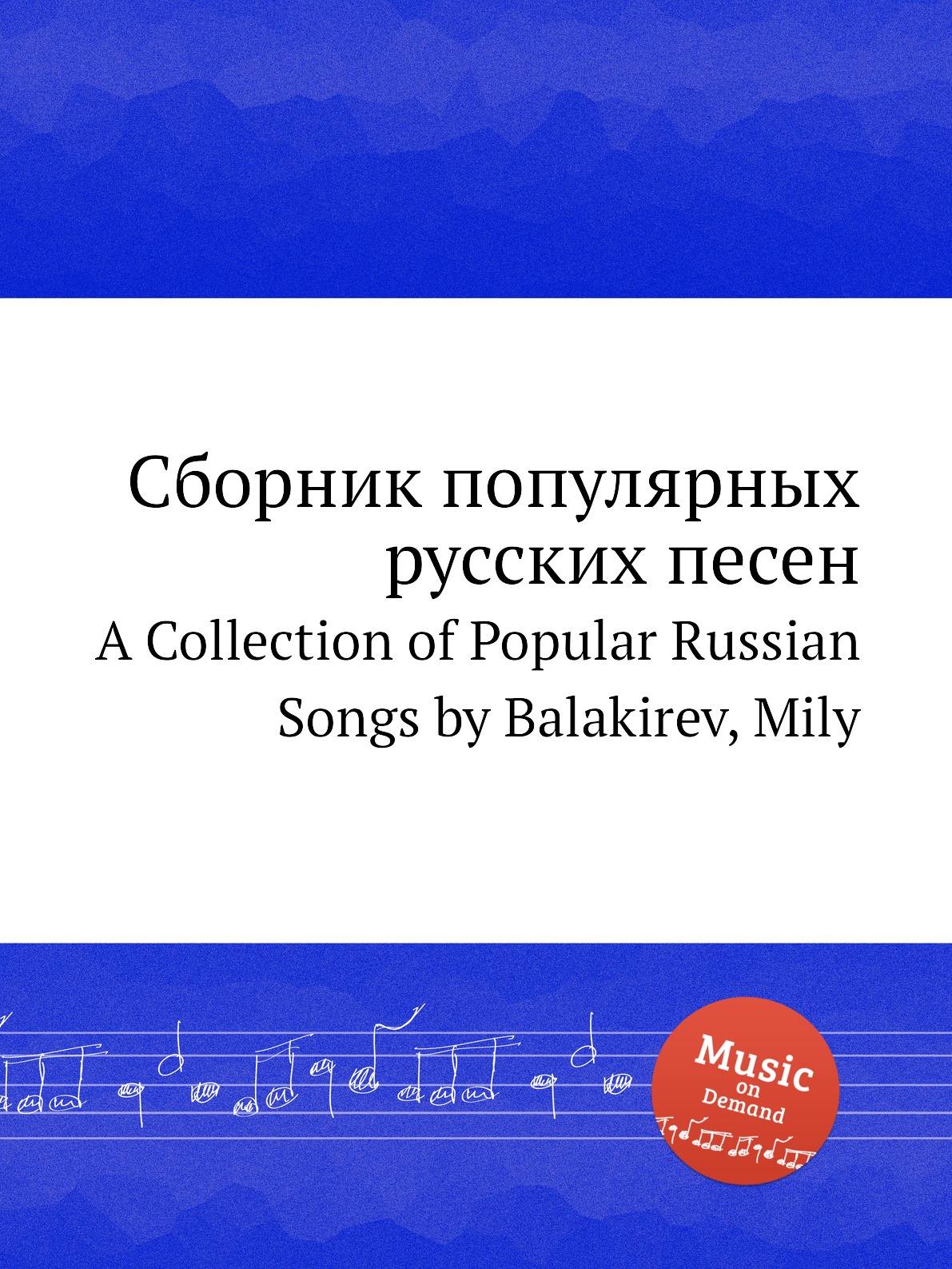 

Сборник популярных русских песен. A Collection of Popular Russian Songs by Balaki...