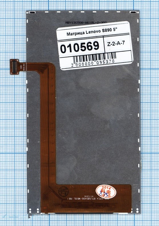 

Дисплей для Lenovo S890, для Lenovo S890