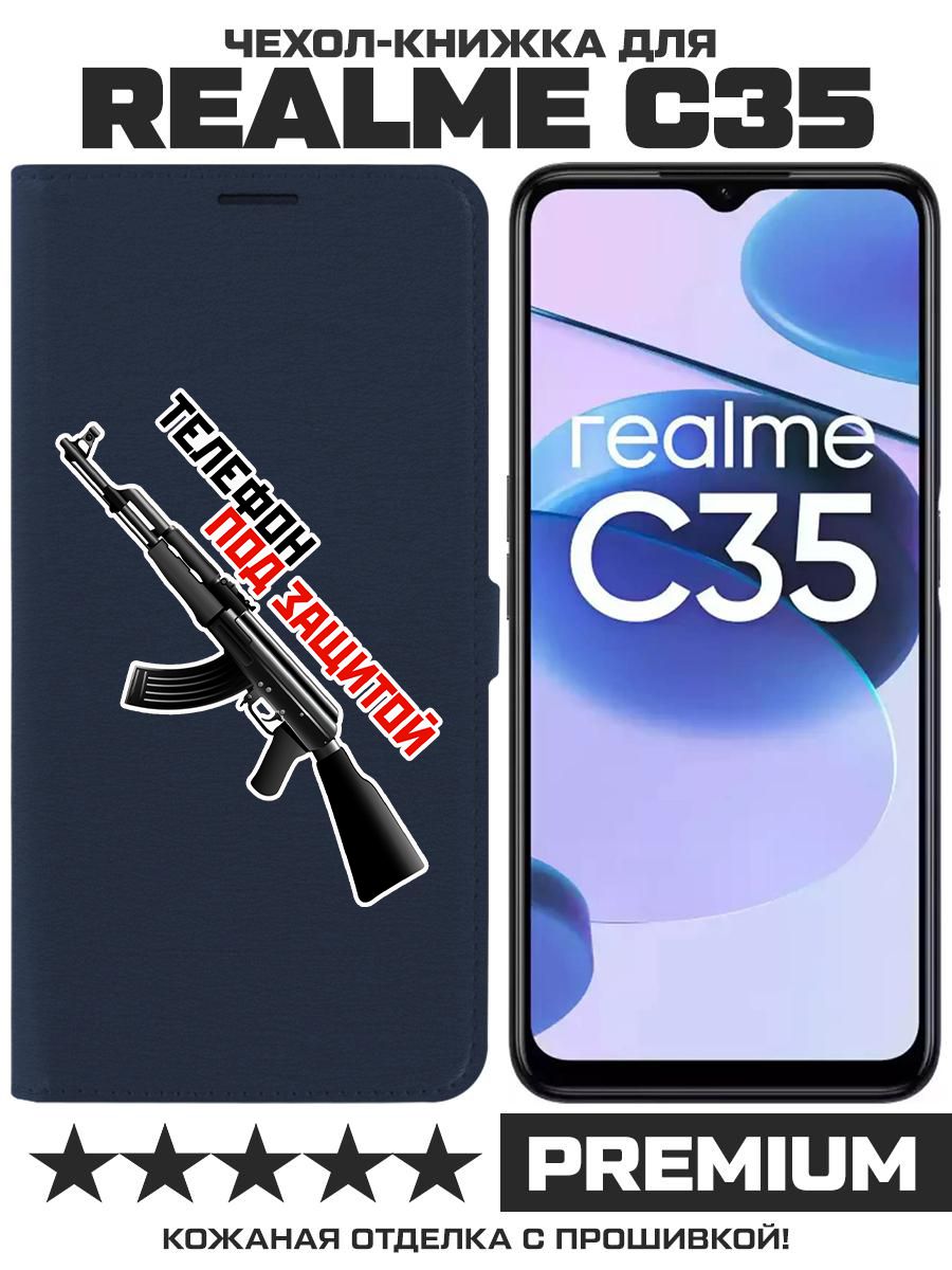

Чехол-книжка Eco Book для Realme C35 Телефон под защитой, Синий