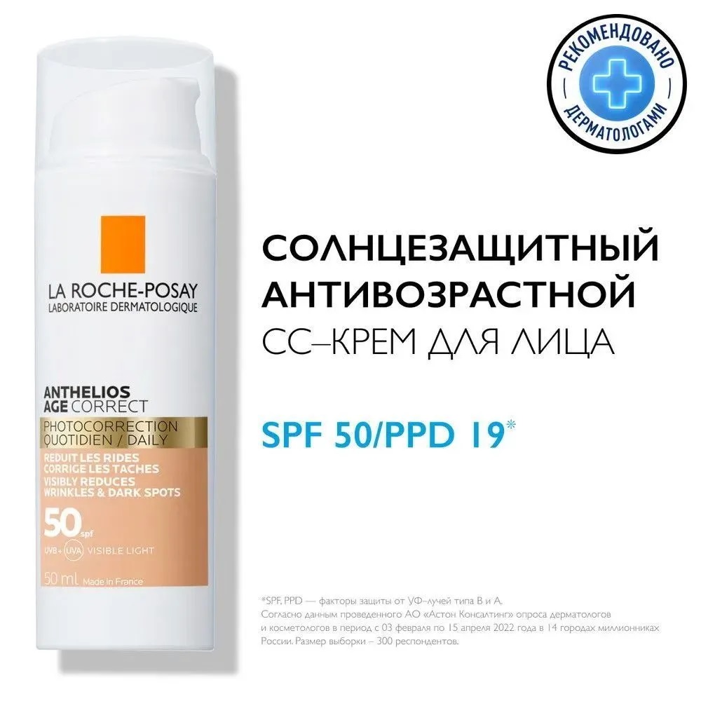 CC-крем для лица La Roche-Posay Anthelios SPF50 антивозрастной, 50 мл