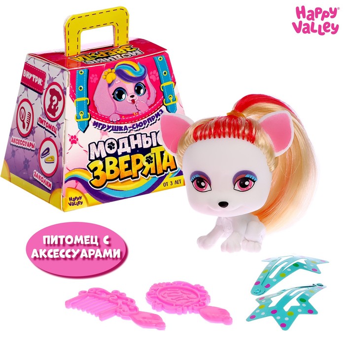 

Игрушка-сюрприз Модные зверята с аксессуарами, МИКС