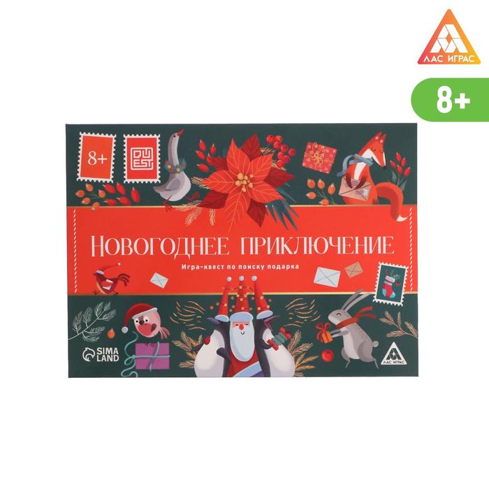 

Игра-квест по поиску подарка Новогоднее приключение